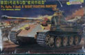 WWII German KwK42 L/70 Gun Barrel for Panther A/G (GP) 5