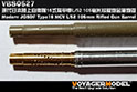 Modern JGSDF Type16 MCV L/52 105mm Rifled Gun Barrel（For TAMIYA 36361） 2