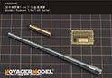Modern Russian T-54/T-55 Barrel（For MINIART） 1