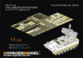PLA.AFT-10 Upgrade Set(For ZIMIMODEL ZM35043) 18