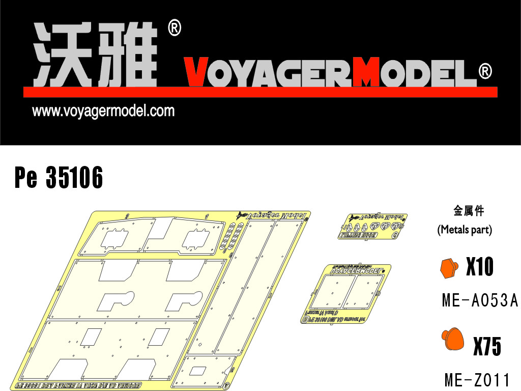 35106 IV Ausf.D ADD Armor VOYAGERMODEL 1/35 PE for Pz.kpfw 