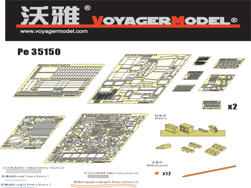 PE35159 for dragon 6357, voyagermodel 1/35 SFL IV A DICK Marks PE Parts for Pz PE35159 for dragon 6357, voyagermodel 1/35 SFL IV A DICK Marks PE Parts for Pz