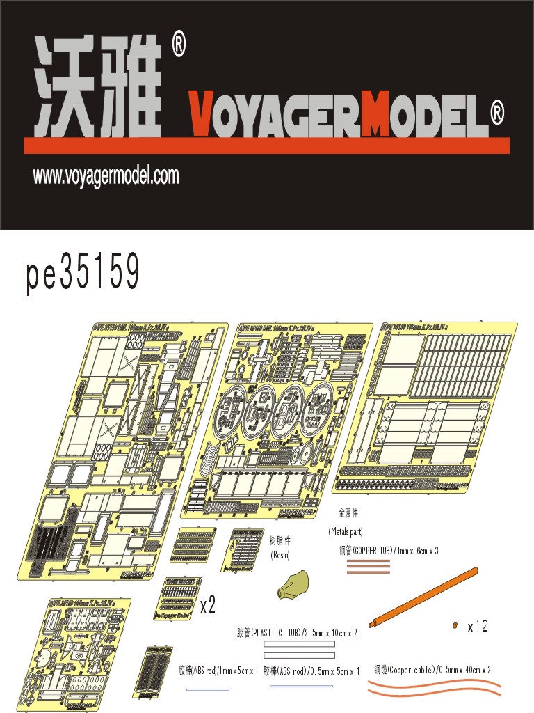 PE35159 for dragon 6357, voyagermodel 1/35 SFL IV A DICK Marks PE Parts for Pz 