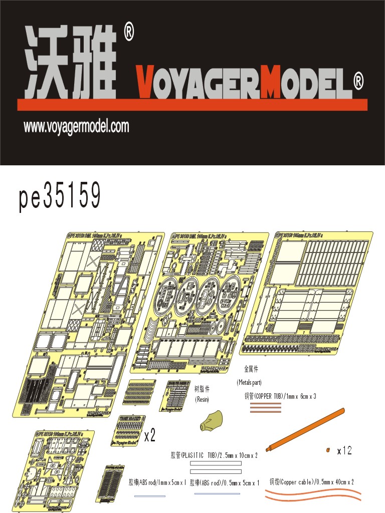 PE35159 for dragon 6357, voyagermodel 1/35 SFL IV A DICK Marks PE Parts for Pz PE35159 for dragon 6357, voyagermodel 1/35 SFL IV A DICK Marks PE Parts for Pz