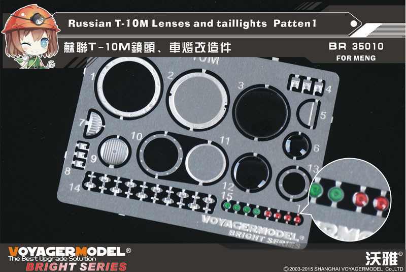 Voyager BR35022 1/35 Russian 2S3 152mm SPH Lenses and taillights For TRUMPETER