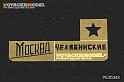 WWII Russian  JSU-152 basic 9