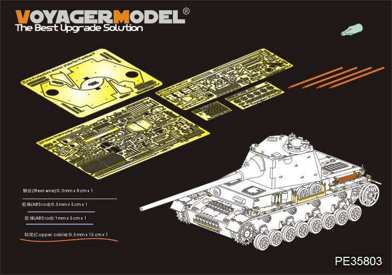 VoyagerModel
