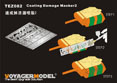 Coating Damage Masker2（GP）