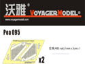 1/35 Suspension Cover for Stryker (For ALL) 1