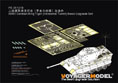 WWII German King Tiger (Henschel Turret) Basic Upgrade Set(For RFM5126/RFM5125/RFM5138/RFM5146/RFM5159/RFM5137)