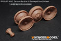 WWII German Panther G Damaged Road Wheels（GP） 3