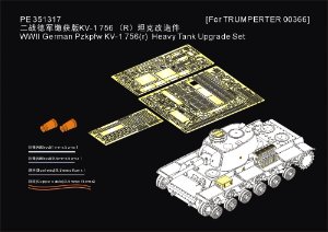 WWII German Pz.Kpfw KV-1 756(r) Heavy Tank Upgrade Set(Trumpeter00366)