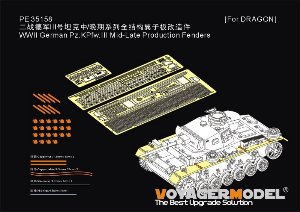 1/35 III号坦克中期-晚期系列全结构通用翼子板