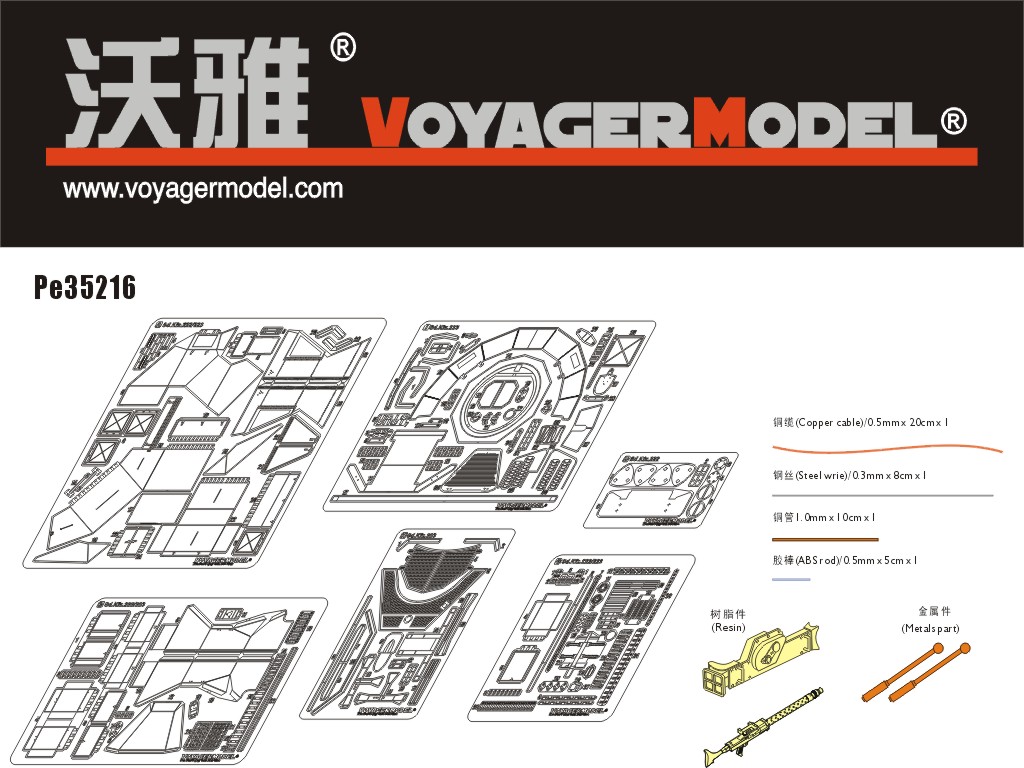 パーツ jellinek 1/35 WWII German Sd.Kfz.223 (For TAMIYA 35268) - VoyagerModel