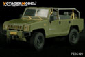 Chinese  BJ2922JC YongShi SUV 0.5T (For HOBBY BOSS 82466) 11