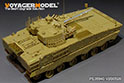 中国人民解放军04A步兵战车基本改造件（配 PANDA HOBBY PH35042） 3