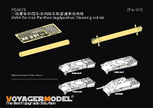 1/35 Cleaning Rod Bin for Panther/Jagdpanther (For ALL) 4