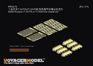 1/35 Ice Cleats Set for T-34/76 or T-34/85 (For ALL) 1